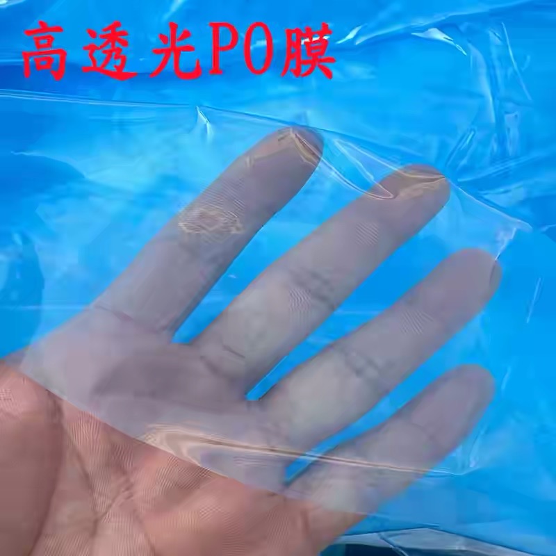 包头市po膜农用薄膜 - 推荐